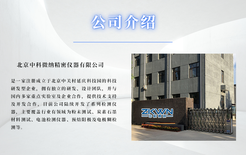动态泡沫检测仪