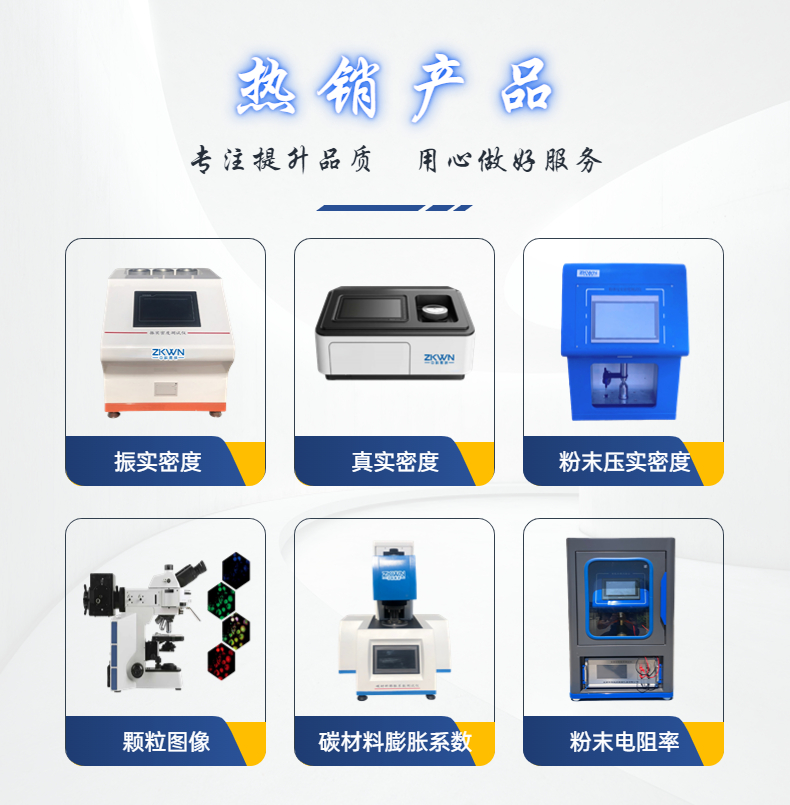 动态泡沫检测仪