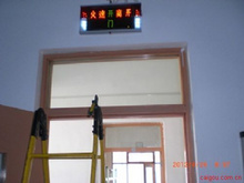 智慧校園 校園信息化TJ 型  寢室LED報警顯示屏