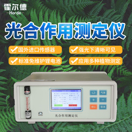 光合作用測定儀