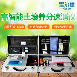 水培肥濃度檢測儀
