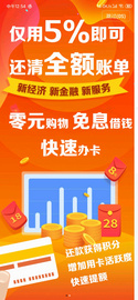 丁当生活智能还款APP2020新版