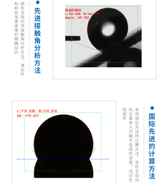 接触角测量仪 液体水滴角张力测试测定仪自动生成报告