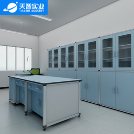 天智實業理化生準備實驗室H系列