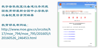 北京鑫三芙“三芙”，三芙音樂器材，常規音樂教室，音樂教學設備目錄，音樂教學配置目錄，音樂教學設備配置目錄，音樂配置目錄，音樂互動平臺，音樂教學互動平臺，數字音樂互動平臺，音樂教學儀，音樂教學系統，數字音樂教學儀，數字音樂教學系統，音樂教學軟件，音樂交互式教學軟件，新課標音樂教室，音樂教學器材，小學音樂教室，小學音樂教室器材，小學音樂教室設備，數字化音樂教室，小學音樂教學器材，中學音樂教學器材