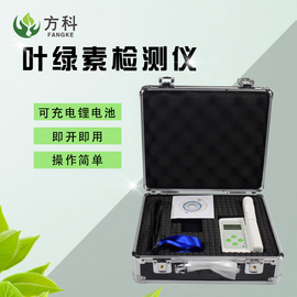 方科植物叶绿素荧光测定仪器FK-YL04