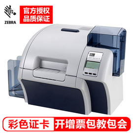 ZEBRA斑马防疫通行工牌证卡打印机ZXP Series8再转印制卡机PVC彩色人像一卡通芯片智能卡