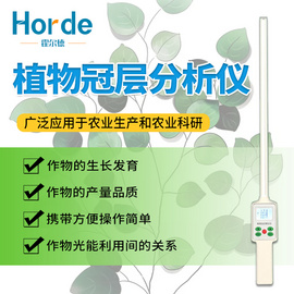 葉面積指數測量儀
