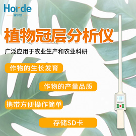葉面積指數測量儀