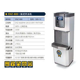高校大学即热式节能开水器商用直饮开水机