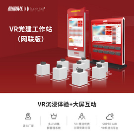 黨建館_vr黨建_廉政展廳_廉政教育展廳_紅色vr紀念館