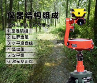 DQL-16ZJC型16倍激光测距经纬罗盘仪