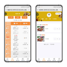 新版云食堂订餐系统 在线订餐 购物 自助挂失 接待餐 投票 微信充值