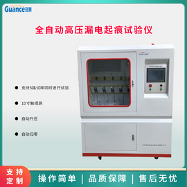 交直流高压漏电起痕试验机NLD-AI