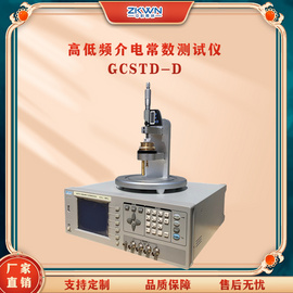 高低频介电常数测试仪20Hz~2MHz