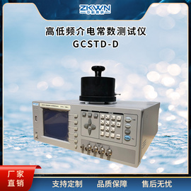 高低频介电常数测试仪20Hz~2MHz