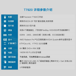 成都戴尔工作站专卖店 戴尔Precision T7920塔式工作站 戴尔图形工作站报价