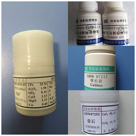 GBW07214a      石灰石成分分析標準物質      50g