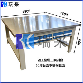 瑞采HDS402不锈钢四工位钳工台院企校实训车间工作台实训桌