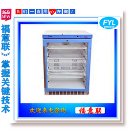 福意聯多功能恒溫箱FYL-YS-138L