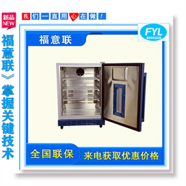 17度豬恒溫冰箱福意聯FYL-YS-150L230L310L280L430L828L1028L