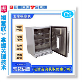 17度豬恒溫冰箱福意聯FYL-YS-150L230L310L280L430L828L1028L
