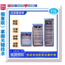 醫用恒溫箱有效容積50升左右，鋼化玻璃箱門，溫度調節可滿足5℃至37℃之間