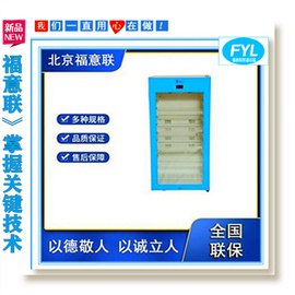 冷藏箱電源220V容積大于300L溫度范圍：10-25度