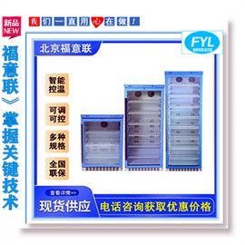 25度電池恒溫測試箱鋰電池測試柜（恒溫箱）說明