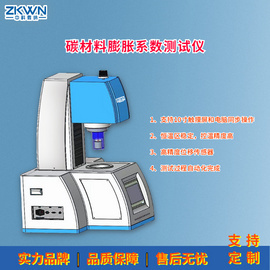 碳材料膨胀系数测试仪设备