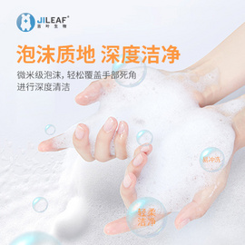 JILEAF洗手液杀菌消毒儿童泡沫型洗手液幼儿园同款抑菌消毒液500ML/瓶，20瓶/箱