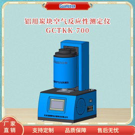 空气反应测定仪超高灵敏度可定制 GCTKK-700