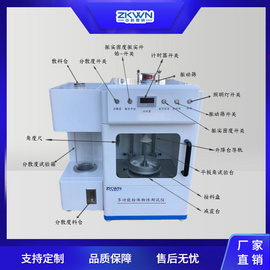 粉体流动性仪