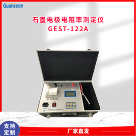 手持式石墨电极电阻率测定仪GEST-122A