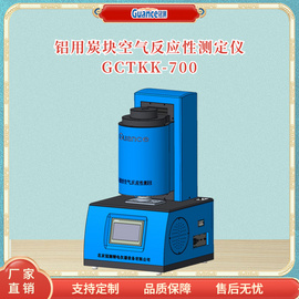 铝用炭块空气反应测定仪 GCTKK-700