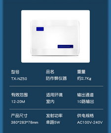 特信品牌  其他设备  TX-NZ50W学校考场手机wifi5G防干扰仪器会议室工厂信号大功率防屏蔽