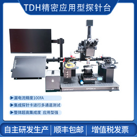 探針臺手動測試晶圓憶阻器失效分析IV測試光電流測試Mapping架探針座