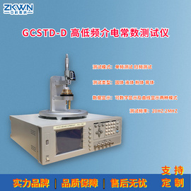 介电常数测试仪测试频率 20Hz~2MHz