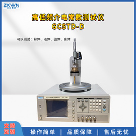 高低频介电常数检测仪20HZ-2MHZ