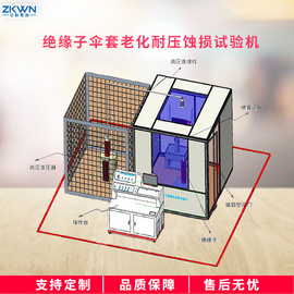 全自动绝缘子耐电蚀损试验仪