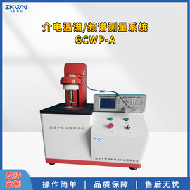 氧化铁介电常数高温介电温谱测试仪