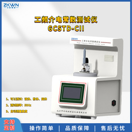 电源技术工频介电常数测定仪