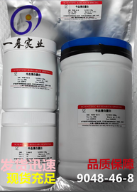 牛血清白蛋白BSA开票包邮9048-46-8