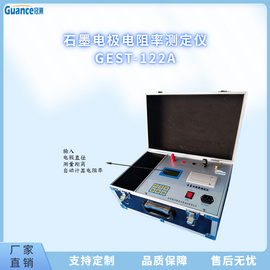 石墨炭焦电阻率测定仪 GEST-122A