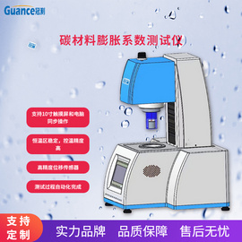 石墨材料热膨胀系数分析仪