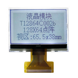 2.8寸单色LCD液晶显示屏12864点阵SPI或并口通讯