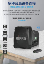 MIPRO咪宝MA100SB二代紧急警报扩音机