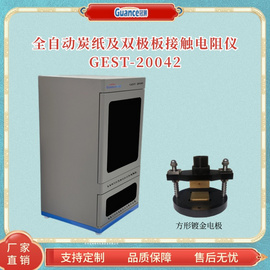 炭纸双极板平面电阻率测试仪