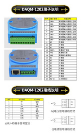 舟正科技以太网 ModbusTCP 4 通道采集模拟量输入DAQM-1202