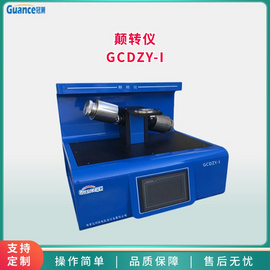 智能炭阳极颠转仪